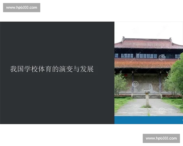 围绕体育规则演变探讨竞赛公平性与技术判罚发展趋势研究路径分析