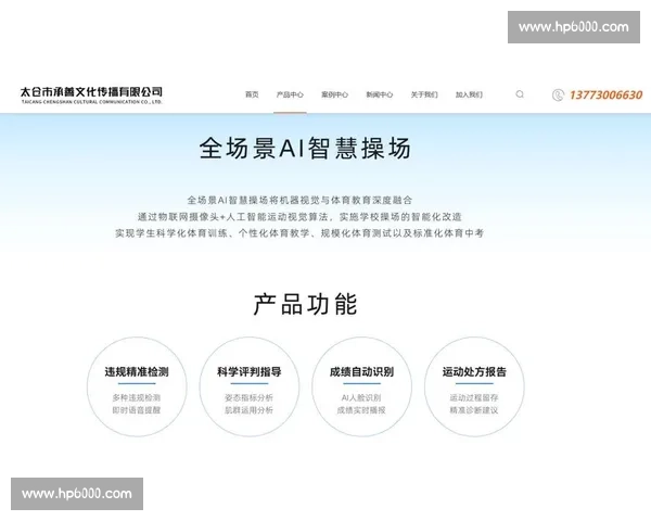 基于多维数据分析的现代体育竞技表现评估体系构建与应用研究