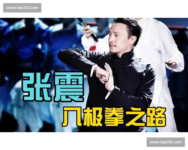 张震八极拳比赛精彩瞬间展现极限力量与技巧,力与美的完美结合